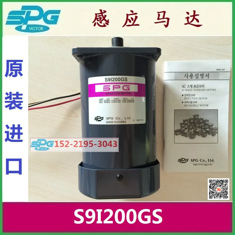 

S9I200GS South Korea SPG Motor S9I200GTCE Origional Product S9I200GSCE