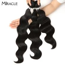 Чудо 3 пряди/упаковка для женщин натуральные волосы волнистые волосы для наращивания утки термостойкие синтетические волосы 16-20 дюймов