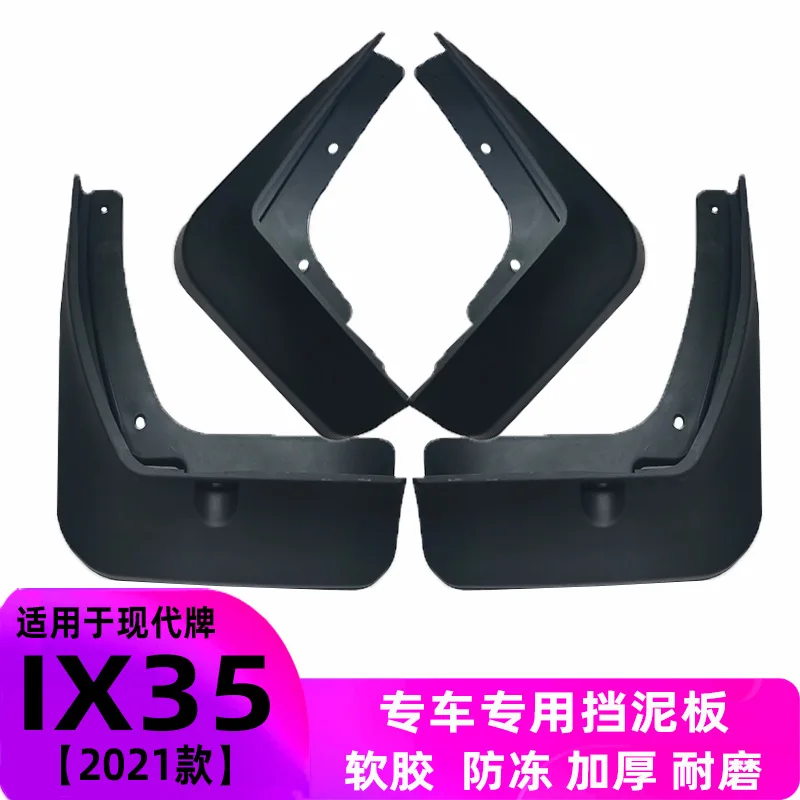 

Брызговики для Hyundai IX35 2010-2021