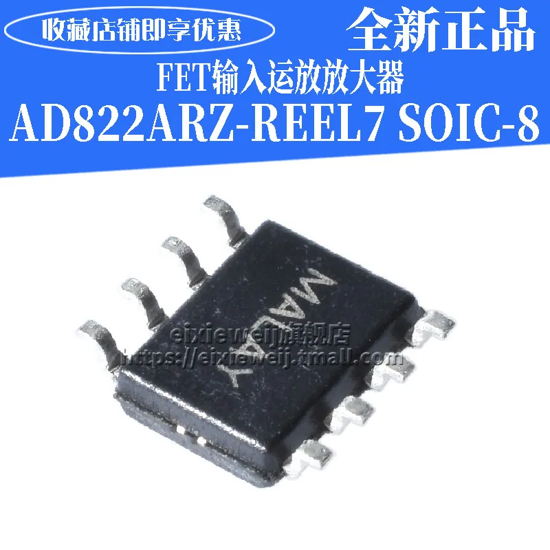 10 шт. AD822ARZ-REEL7 SOIC-8 FET
