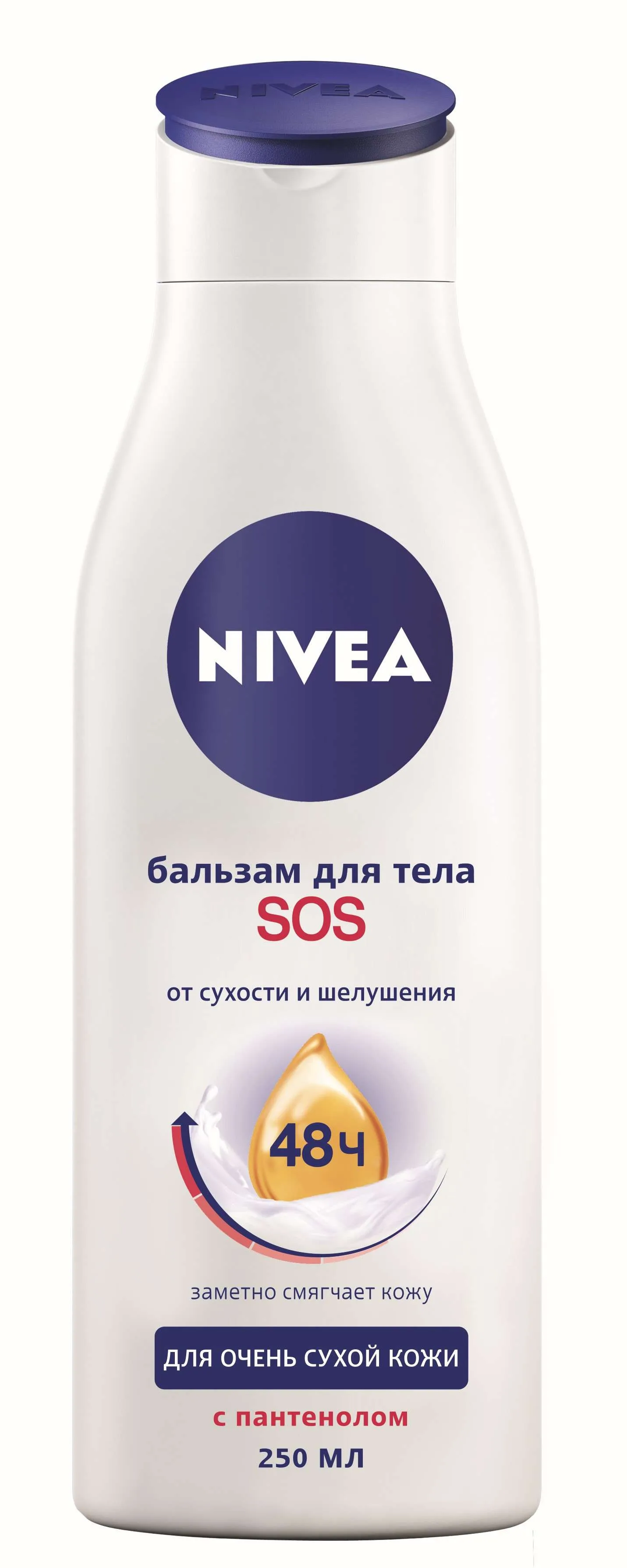 Восстанавливающий SOS бальзам для тела, Nivea, 250 мл
