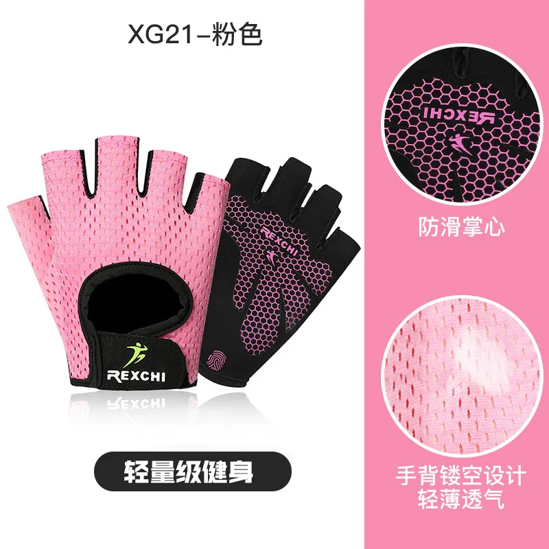 XG21-Pink