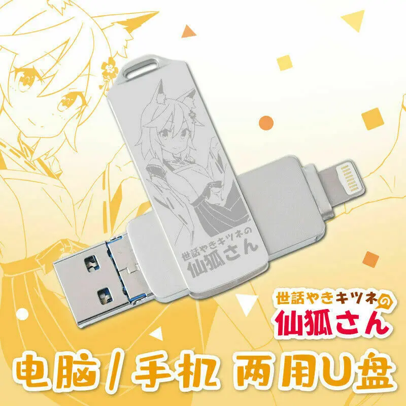  Anime Sewayaki Kitsune no Senko-san Mobile Computer 32GB Dual-use U Disk Cosplay Gift