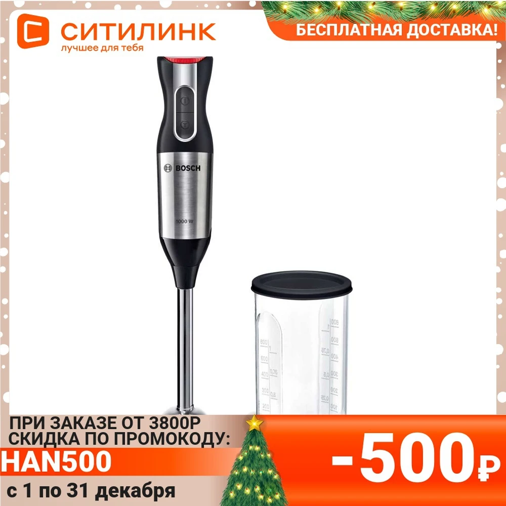 Blender Bosch ms62m6110 submersible Black Blenders for smoothies kitchen's cooking equipment supply kitchen appliances home goods |
