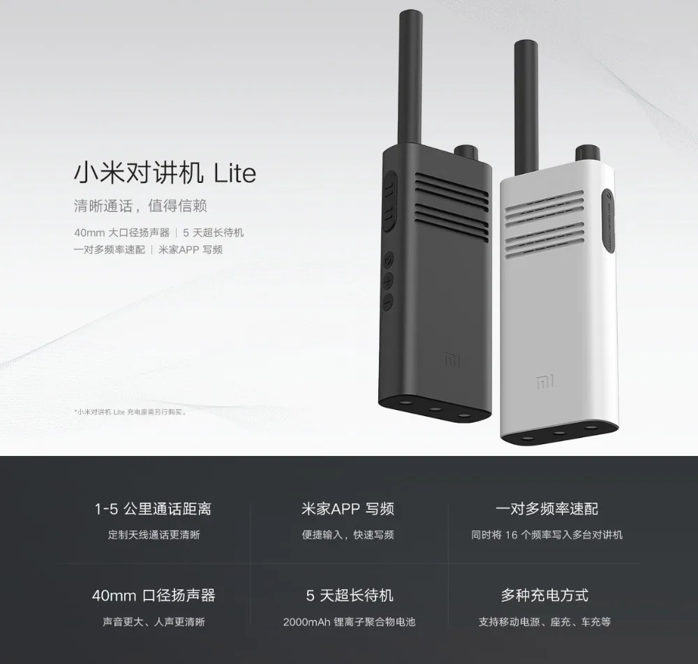 2020 New Xiaomi Mijia Walkie Talkie Lite Civil 5 Km Intercom Outdoor Handheld Mini Radio Talkie Walkie Work with mi home app (1)