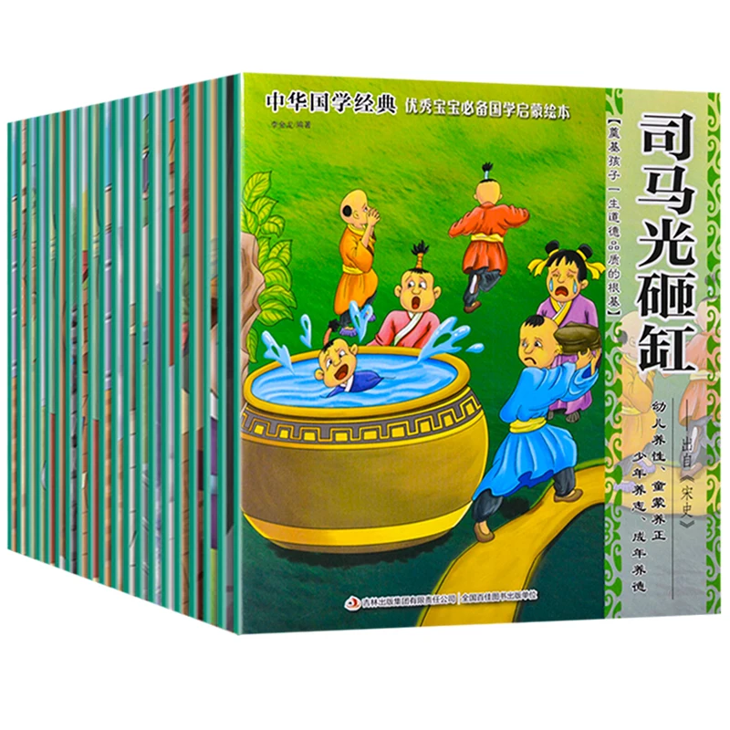

20 Books Recite Chinese Classics Children's Classic Story Books For Primary School Students 1-3 Grades Reading art Picture Book