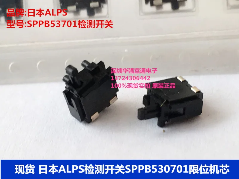 

20PCS/LOT Japanese ALPS detection limit switch SPPB530701 machine core switch digital printer