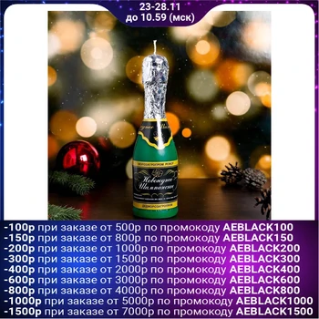 

New Year's candle "Soviet Champagne"