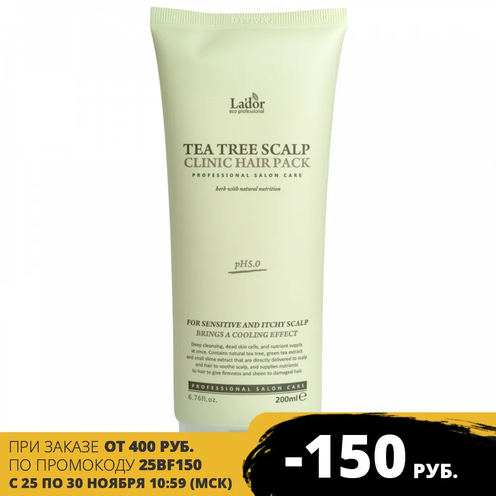 Laɽor Маска для кожи головы с чайным деревом Tea Tree Scalp Clinic Hair Pack 200 мл | Красота и