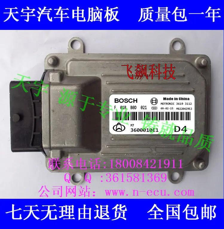 

Free Delivery. Car engine computer board M7 3600010E1 F01RB0D021 ECU