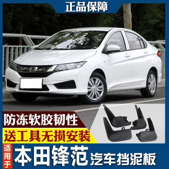 

smRKE For Honda City 2008-19 Car Mud Flaps Splash Guards Fender Mudguard Splasher Mudapron Front Rear Full Set 4Pcs