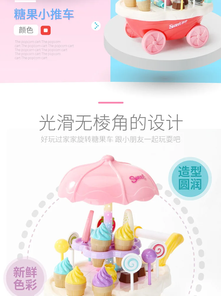 Hot Selling New Style CHILDREN'S Toy Play House Ice Cream Rotating Mini Music Lights Candy Car Supermarket Toy