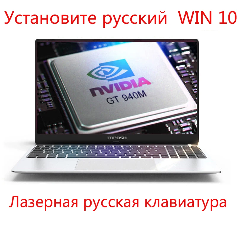 Pаспродажа 15,6