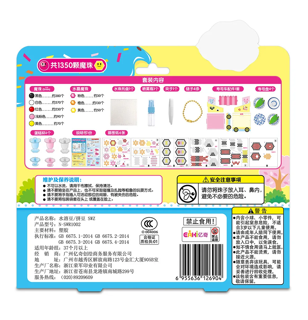 EAKI Magic Kids Bean Puzzle Игрушка водорастворимый ручной работы липкие бусины модель игрушки мультфильм Diy искусство ремесла детские подарки