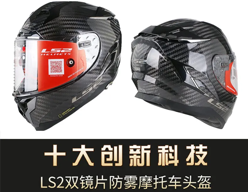 LS2 FF327 Challenger анфас мотоциклетный шлем из углеродного волокна capacete LS2 шлем с внутренним солнцезащитным покрытием для мужчин и женщин