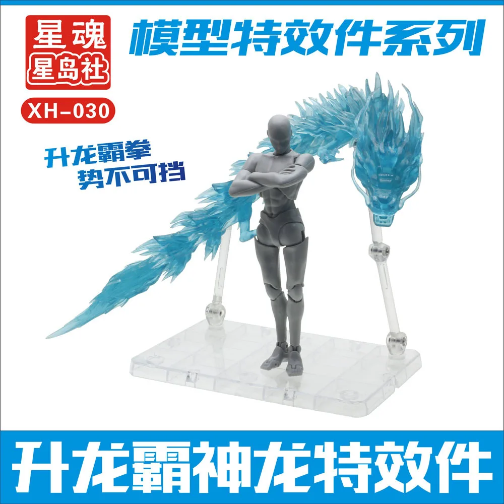 

Gundam Model Special Effects-Piece Set 11 Section L Long BA Dragon + Four Generations Soul Bracket Set