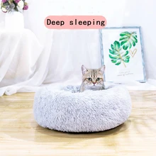 Круглая плюшевая кошка гнездо дом мягкая длинная плюшевая кошка кровать питомник собака кровать маленькая собака Лежанка для котов зимняя теплая Лежанка коврик для щенка