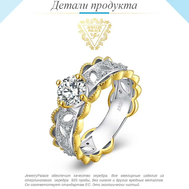JewelryPalace полые цветок Два тонированное 1.9ct кубического циркония Anniverary обещание Свадебные Обручение кольцо стерлингового серебра 925