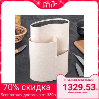 

Stand for knives and cutlery "Tenderness", 18 × 11 cm, beige
