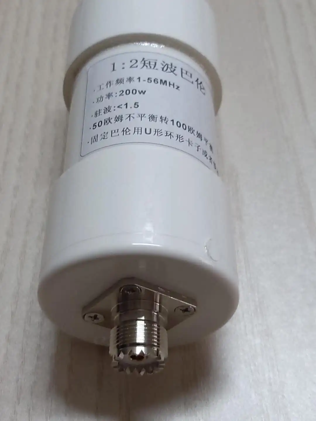 1:2 balun 200W shortwave antenna balun 50 ohm to 100 ohm unbalanced to balanced 3