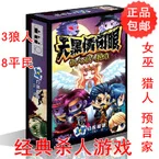 Rich City Board Game Rich City High Quality Chinese Version with Expansion City Dark 8 People Game Card