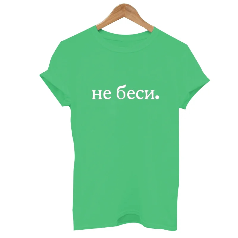 Модные женские футболки с надписью «Русская надпись», женская футболка, летняя женская футболка в стиле Харадзюку - Цвет: dark-green-2