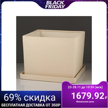 

Flowerpot "Square" 13.5 L, silk, beige