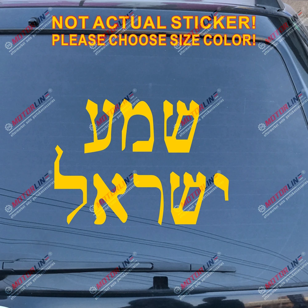 Shalom israel judeu hebraico decalque adesivo carro vinil escolher tamanho  cor não bkgrd - AliExpress