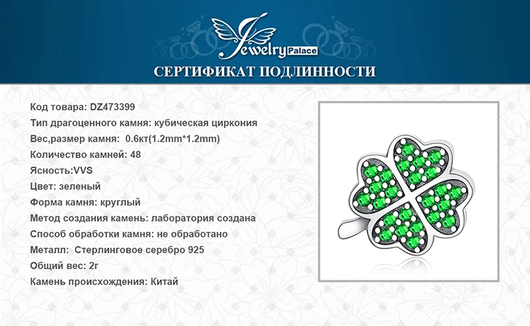 Ювелирные изделия Lucky Clover серебряные бусины 925 пробы Подвески Серебро 925 для браслета Серебро 925 Оригинальное Изготовление ювелирных изделий