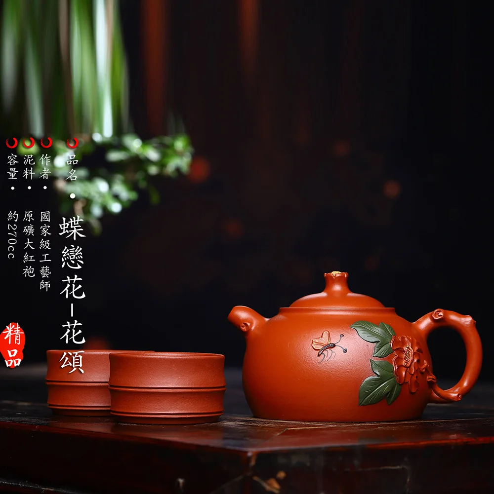 

Yixing Masters Entirely Handmade Yixing Clay Teapot Raw Ore Dahongpao Tea Flower Stickers Butterfly Flower Song Sets a Pot Two C