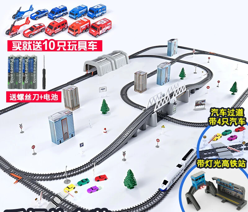 SKU-3-高架桥_隧道_5车厢_高铁站【98件套】2181豪华版