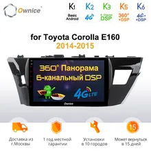 Ownice k3 k5 k6 автомобильный Радио dvd-плеер gps Android 9,0 для Toyota Corolla E160 Lewin 2013- 360 панорама DSP SPDIF