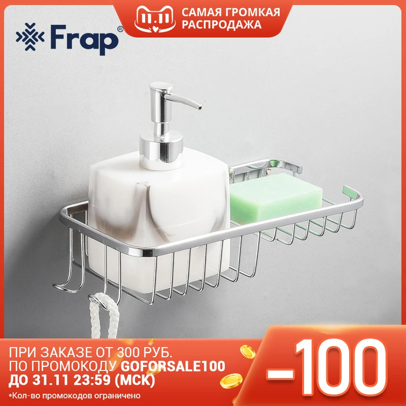 FRAP полка для ванной F338 | Обустройство дома