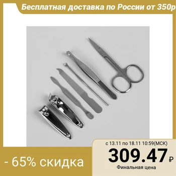 

Manicure set "Rainbow", 7 items