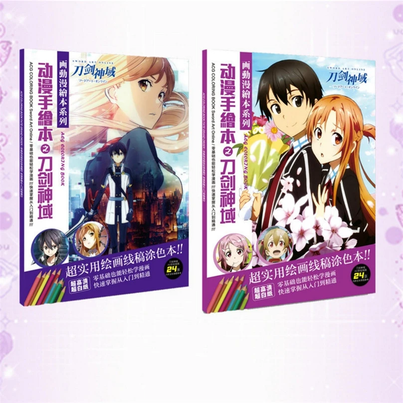 Download 24 Pages Book Anime Sword Art Online Coloring Book For Children Sao Kirito Asuna Painting Drawing Books A4 Imitated Copy Book Drawing Toys Aliexpress