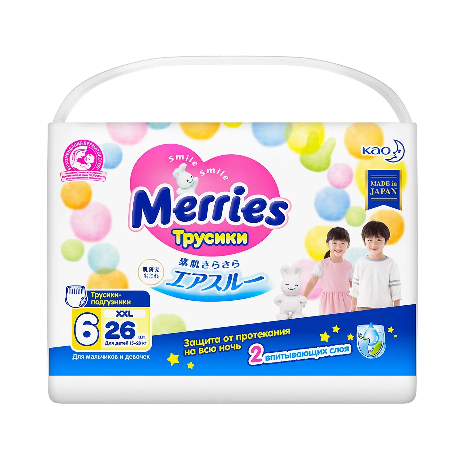 трусики подгузники Merries XXL 26 шт (15 28 кг)|Одноразовые подгузники| |