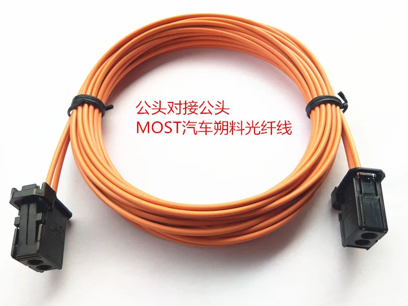 

MOST Optical Fiber Cable Connectors Male To Male For Audi BMW mercedes etc 100CM New Original