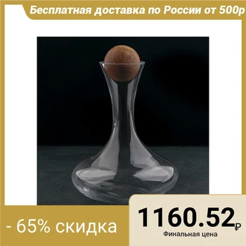 

Decanter "Muscat", 1.5 l