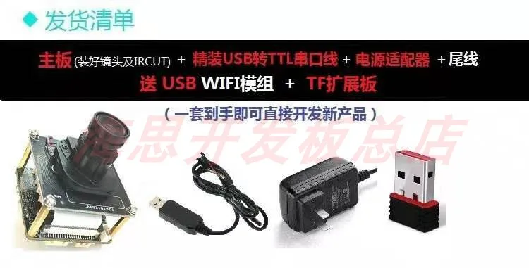 Hi3516AV200+ OS08A10 развитие обучение оценочная плата 8 миллионов пикселей 4K видео изображения и аудио алгоритм
