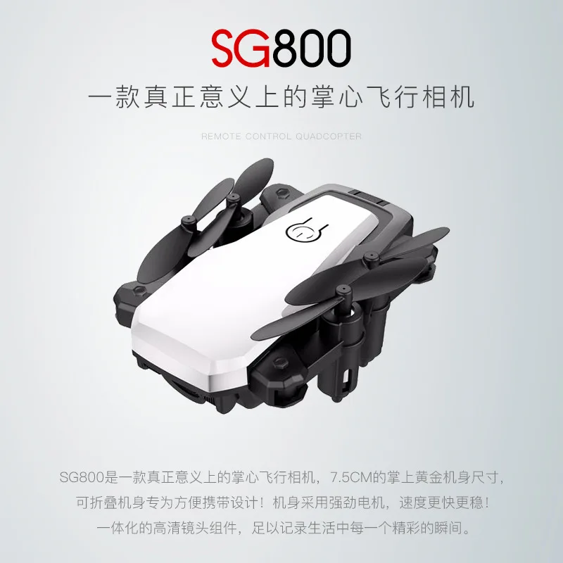 

Sg800 Folding Mini Quadcopter Gesture Photo Shoot Video Unmanned Aerial Vehicle Real-Time Transmission Remote Control Aircraft