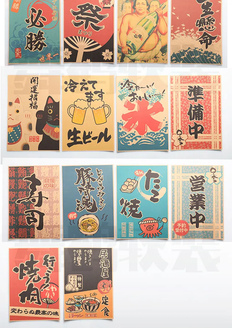 14pcs 일본 식당 장식 그림 Izakaya 비즈니스 준비 우키요에 골동품 크래프트 종이