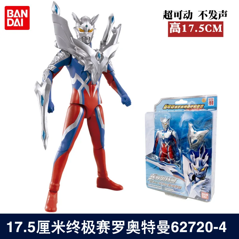 Baidai Bandai Ultraman Ultimate Siro набор 62720-4