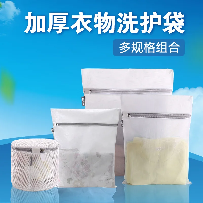 

Laundry Bag Protective Laundry Bag Fine Mesh Household Net Pocket Large Size Lingerie Bag Laundry String Bag Anti-Transformation