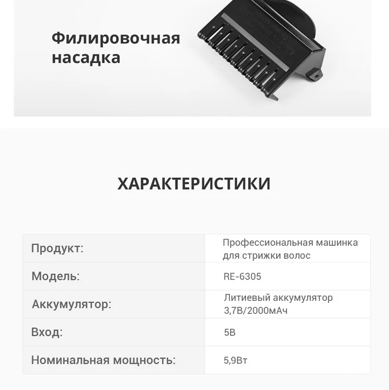 RE-6305_10