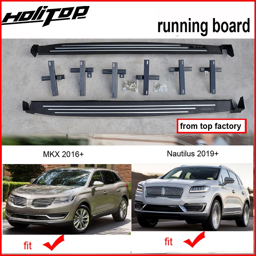 

running board side step side bar for Lincoln MKX 2016+ and Nautilus 2019+,two choices,hot sale in Chinese market,free shipping.