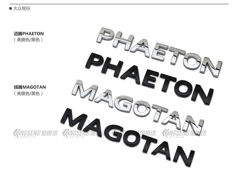 Подходит для Volkswagen Phaeton Автомобильный логотип Magotan magotan Phaeton с надписями, стандартные наклейки для автомобиля, наклейки на бампер