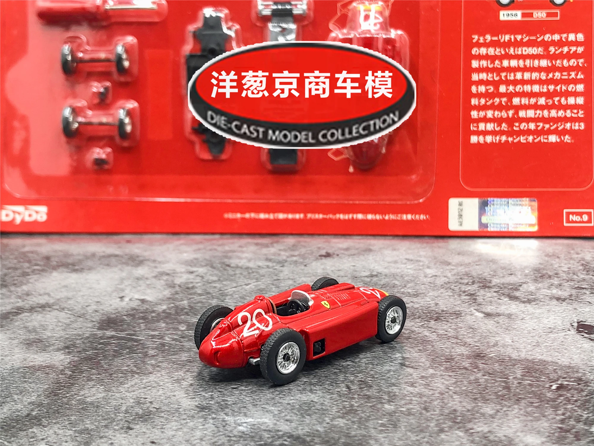 京商 1/64 フェラーリ F1 Ⅱ 全10車種20種類 コンプリート 大箱入り