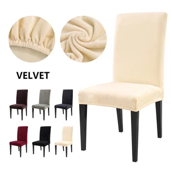 

1PC Soft Stretchable Dining Chair Cover Removable Solid Color Seat Slipcovers Chair Covers For Restaurant Hotel Party Banquet