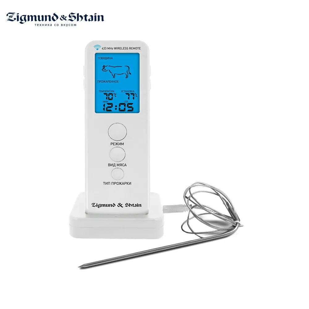 Термощуп Zigmund& Shtain Küchen-Profi MP-66 W