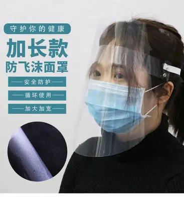 

Transparent Face Guard Spittle Prevention Masks Anti-splash Protective Mask Cooking Face Covers Long section